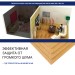 Хвойная изоляция Мастер 10 мм ПРО 1200х600х10 мм (7,2м2) купить в Красноярске