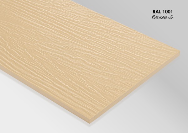Фиброцементный сайдинг Fibra Plank Бежевый / RAL 1001 купить в Красноярске