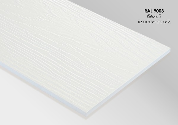 Фиброцементный сайдинг Fibra Plank Белый классический / RAL 9003 купить в Красноярске