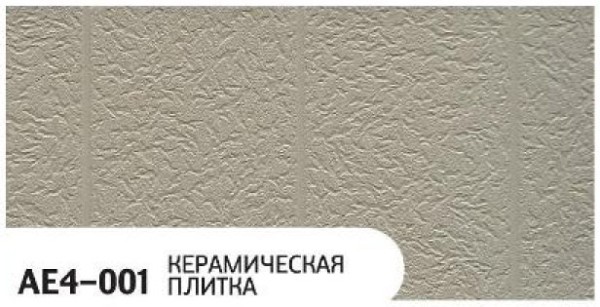 Фасадная панель Zodiac Керамическая плитка AE4-001 купить в Красноярске