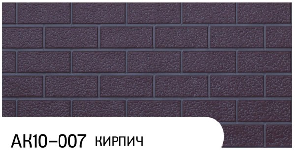 Фасадная панель Zodiac Кирпич АК10-007 купить в Красноярске