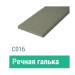 Сайдинг Мирко 7,5 гладкий С016 купить в Красноярске