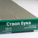 Сайдинг Мирко 7,5 под дерево С013 купить в Красноярске