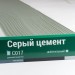 Сайдинг Мирко 7,5 под дерево С017 купить в Красноярске