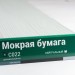 Сайдинг Мирко 7,5 под дерево С022 купить в Красноярске